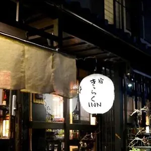 Shirakawa Kiraku ** 교토